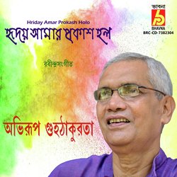 Hriday Amar Prokash Holo-HxFfRhEJX0M