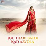 JOU THARI BATDI KAD AAVOLA