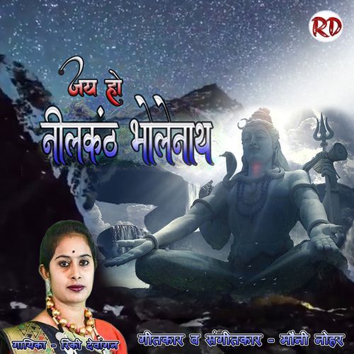 Jai Ho Nilkanth Bholenath