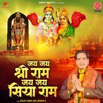 Jai Jai Shri Ram Jai Jai Siya Ram