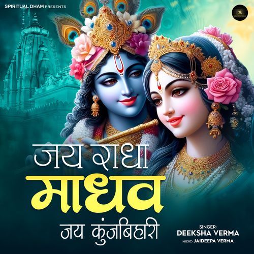 Jai Radha Madhav Jay Kunjbihari