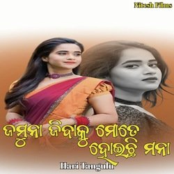 Jamuna Jibaku Mote Hoichhi Mana-Blsicw0JWXQ