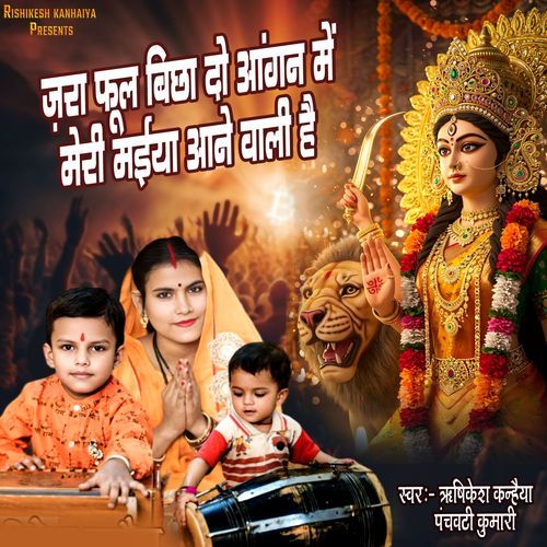 Jara Phul Bichha Do Aangan Me Meri Maiya Aane Wali Hai