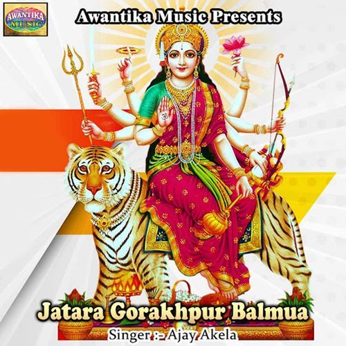 Jatara Gorakhpur Balmua