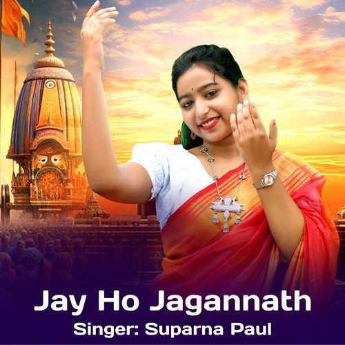Jay Ho Jagannath