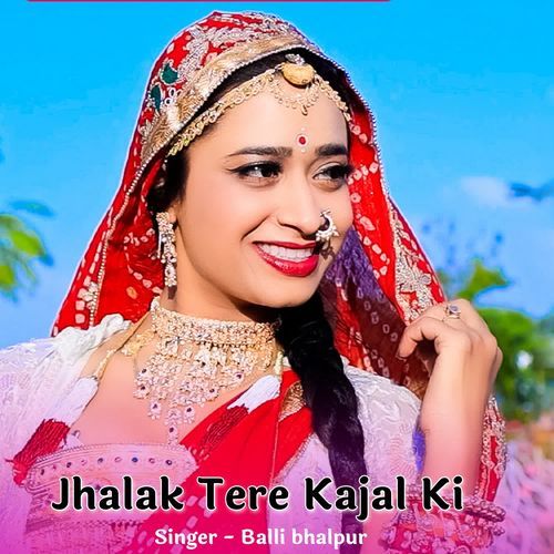Jhalak Tere Kajal Ki Gajab Gangor