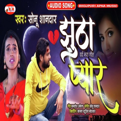 Jhutha Pyar