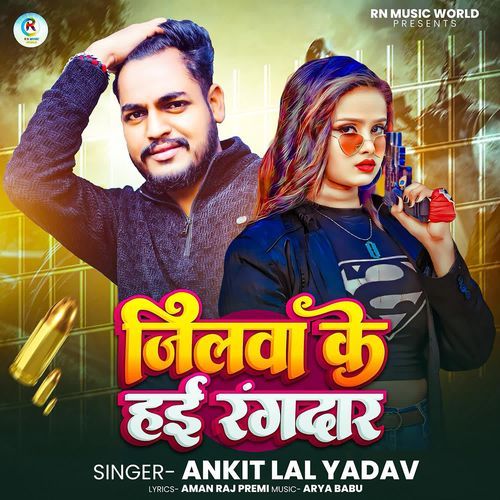 Jilawa Ke Hayi Rangdar