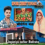 Joganiya Sarkar Badrana