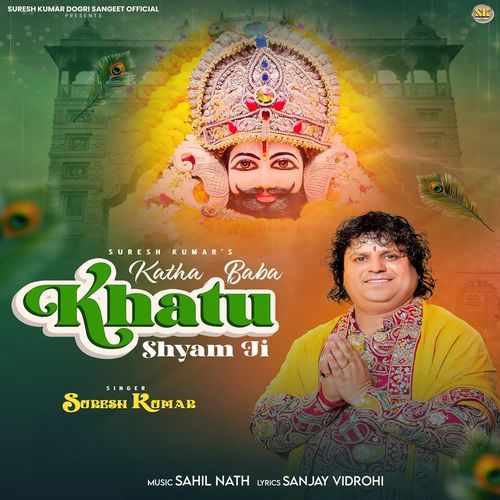 KATHA BABA KHATU SHYAM JI