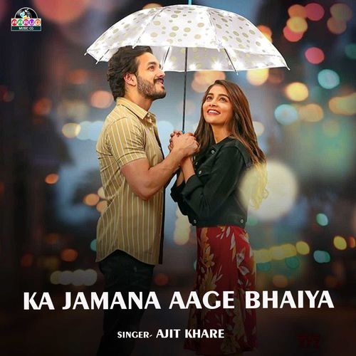 Ka Jamana Aage Bhaiya