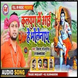 Kalyug me aai he bholenath (bhojpuri bakti)-BhwuYjVKTUk