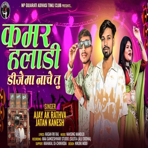 Kamar Haladi Dj Ma Nache Tu