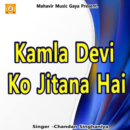 Kamla Devi Ko Jitana Hai