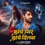 Kanche Umar Kache Dilwa