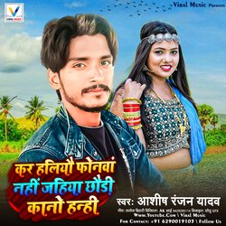 Kara Haliyau Phonwa Nahi Jahiya Chhaudi Kano Hanhi (Maghi)