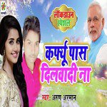 Karfu Pass Dilwadi Na