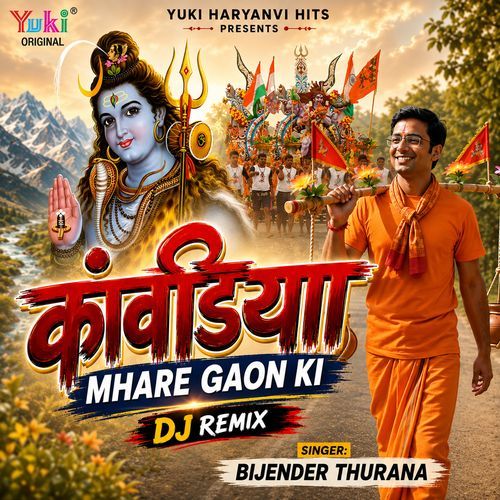 Kawadiya Mhare Gaon Ki
