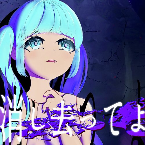 Keshisatteyo cover art