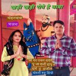 Khadi khadi Rove Hai Baba