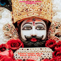 Khatu Nagri Wala Mera Shyam Hai