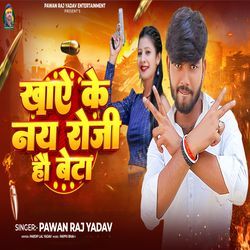 Khaye Na Roji Hau Beta