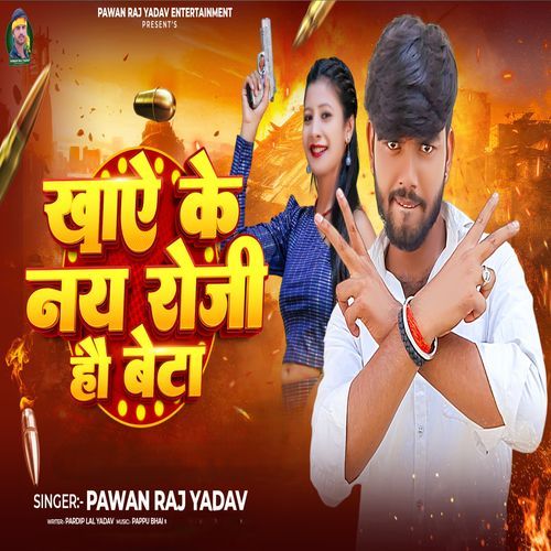 Khaye Na Roji Hau Beta