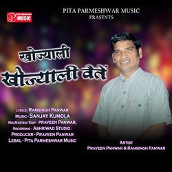 Khojyali Khojyali Waithen