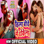 KILA BICHE ME THOKELA