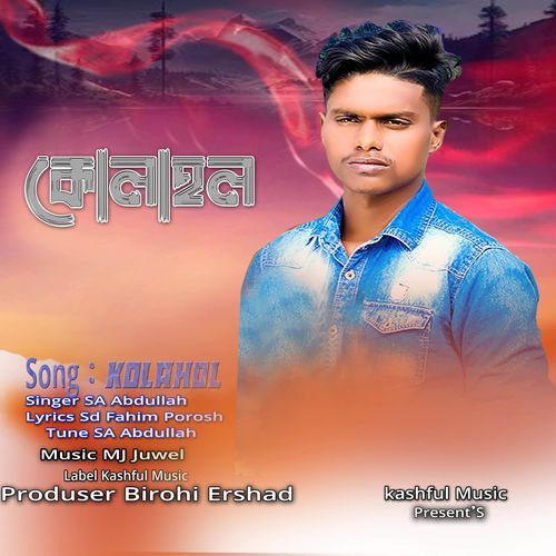 Kolahoal
