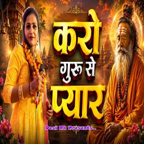Kro Guru Se Pyar