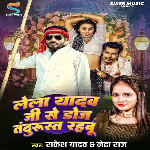 Lela Yadav Ji Dose Tandurust Rahabu