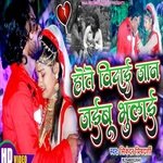 Lele Jaiha Lash Aanchara Se Jhank Ke (Bhojpuri)