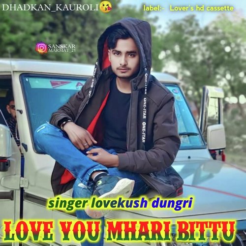 Love you mari bittu (Rajasthani)