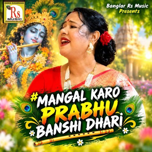 MANGAL KARO PRABHU BANSHI DHARI