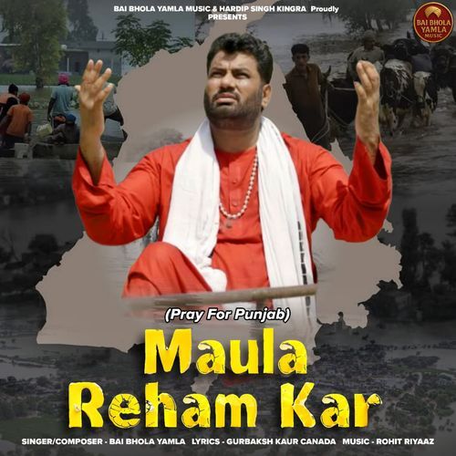 MAULA REHAM KAR WORLD BEST PRAYER