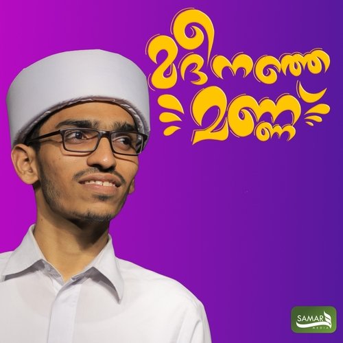 Madeenathe Mannu