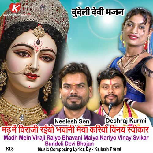 Madh Mein Viraji Raiyo Bhavani Maiya Kariyo Vinay Svikar Bundeli Devi Bhajan