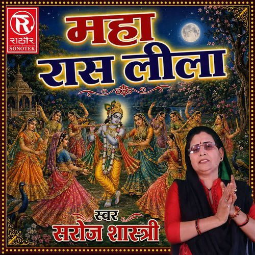 Maha Raas Lila