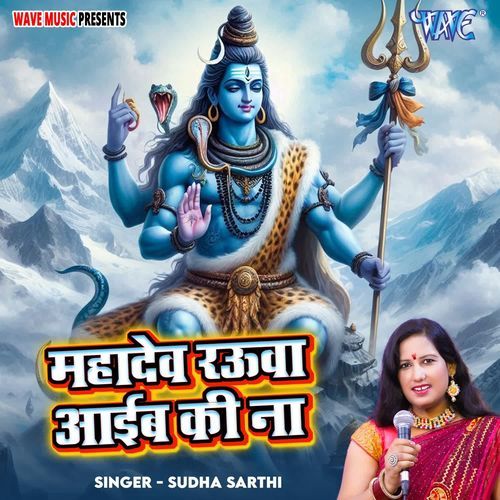Mahadev Rauwa Aaib Ki Na