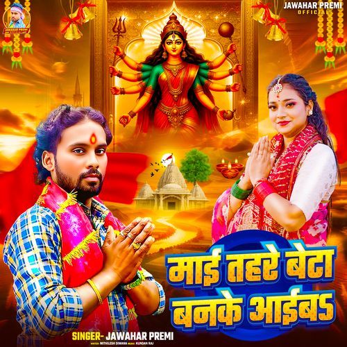 Mai Tahre Beta Banke Aaib