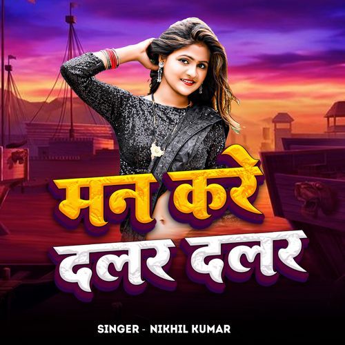 Man Kare Dalar Dalar