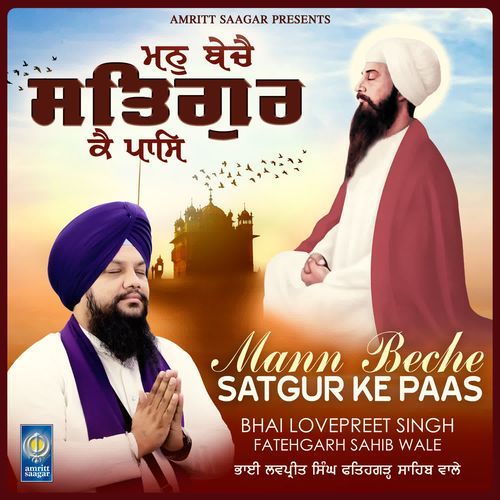 Mann Beche Satgur Ke Paas