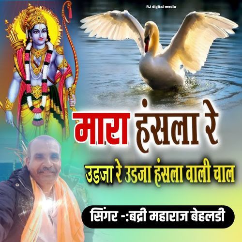 Mara hasla re udja re ud ja hasle wali chal