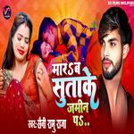 Marab Sutake Jamin Pa