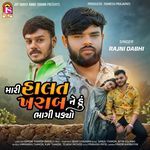 Mari Halat Kharab Ne Hu Bhagi Padyo