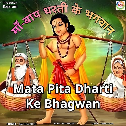 Mata Pita Dharti Ke Bhagwan