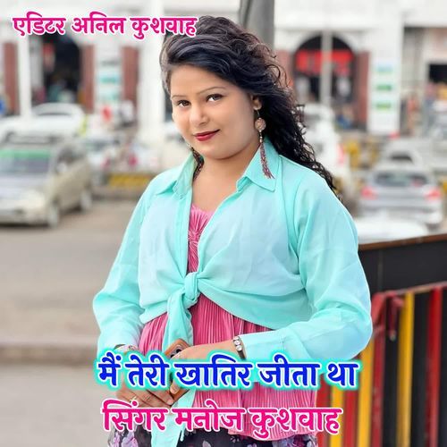 Me Teri Khatir Jita Tha