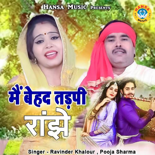 Mein Behaad Tadpi Ranjhe - Single