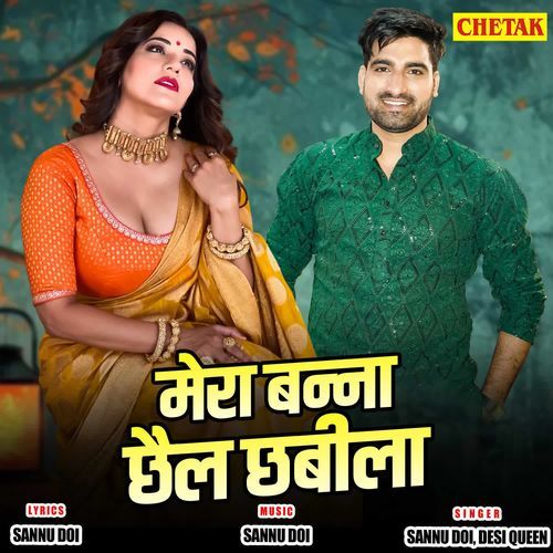 Mera Banna Chhail Chhabila